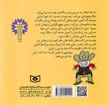 54نکته ی طنزآمیز دردسرهای مادربزرگ و پدربزرگ شدن
